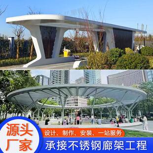 定制大型不锈钢廊架户外景区金属雕塑厂家承接钢结构异形铁艺长廊