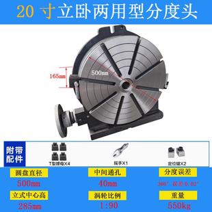 高精密铣床分度盘HV型立卧两用型分度头手摇横立两用回转工作台