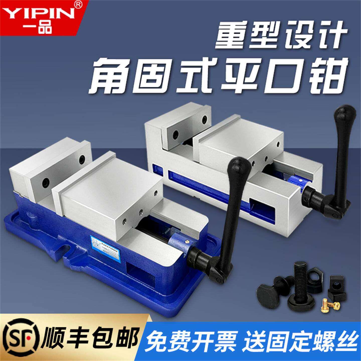 一品角固式虎钳 CNC重型台虎钳 铣床机用导杆式平口钳6-8寸