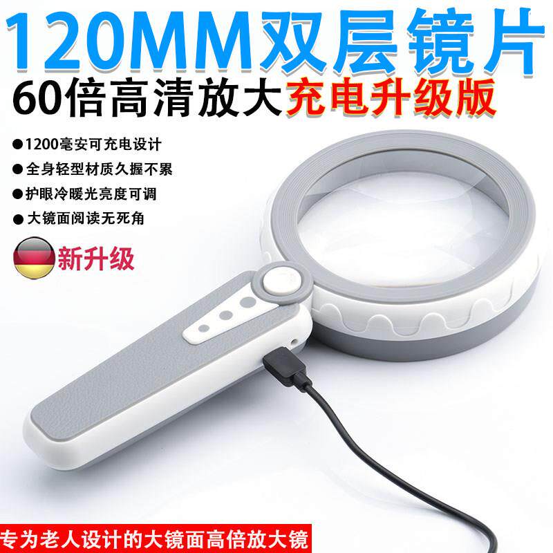 高倍放大镜60倍高清正品阅读鉴定老年人看书说明书护眼灯光可调节