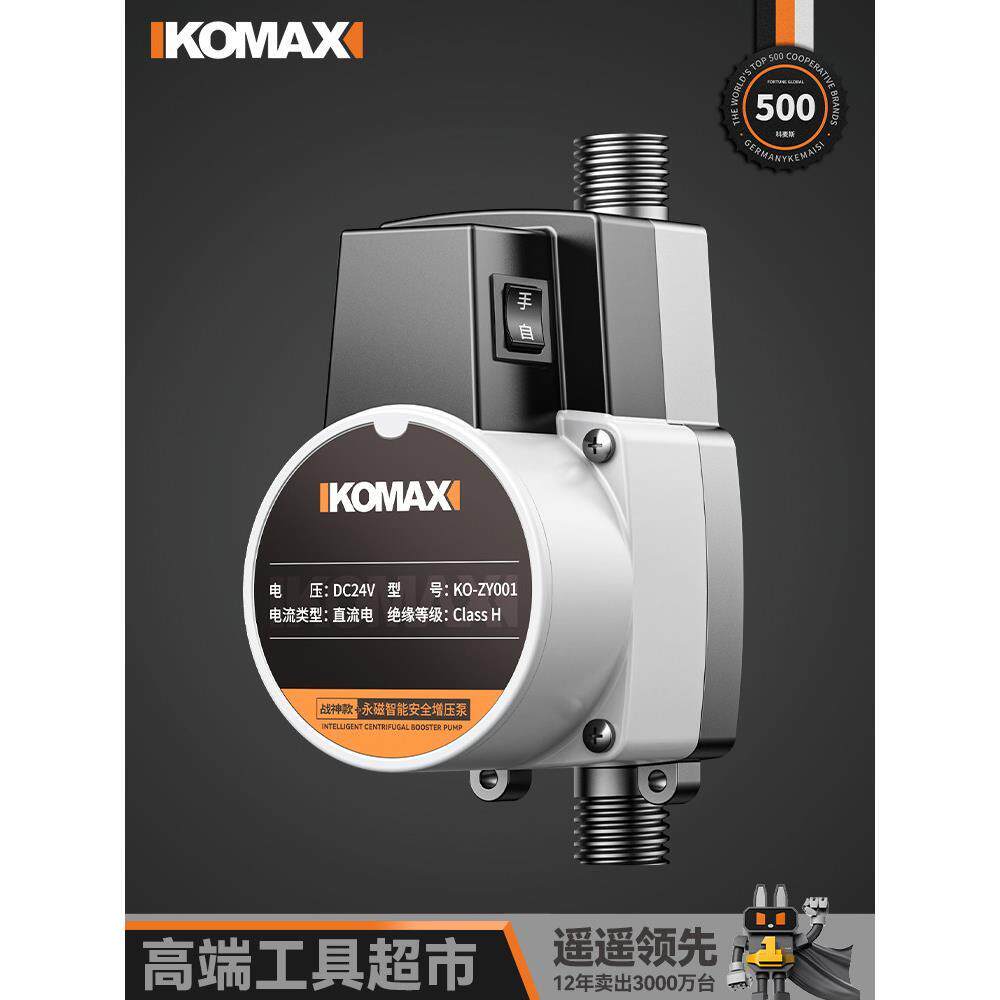 新界自来水小型增压泵太阳能家用全自动静音热水器增压器加压专用