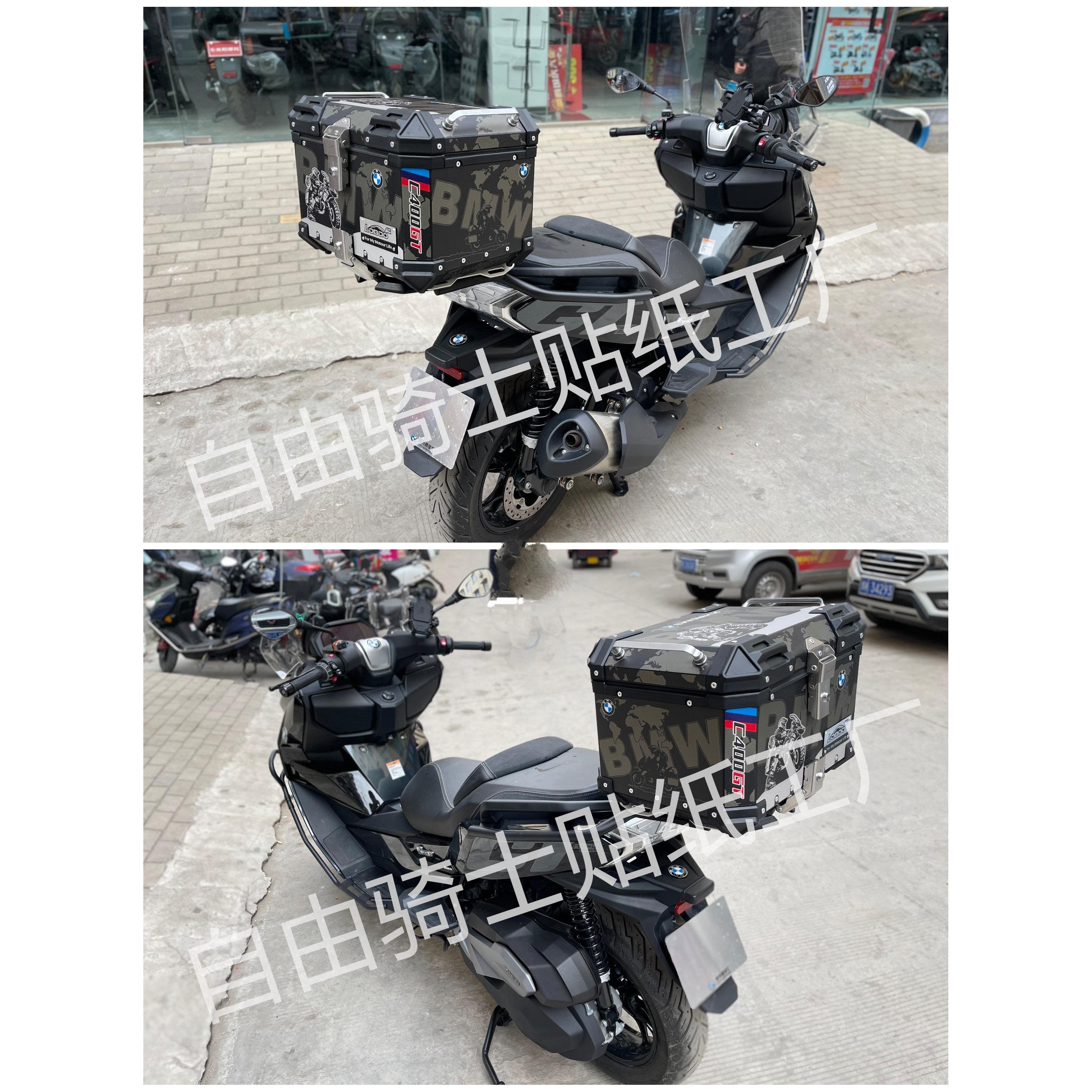 BMWC400GT/C400X摩托车尾箱贴纸反光防水防晒贴画边箱贴