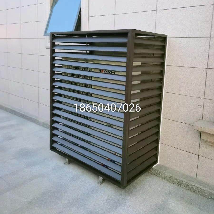 铝合金空调外机保护罩室外装饰遮挡百叶格栅中央空调外机防雨防晒