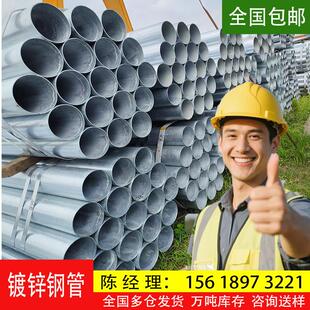热浸镀锌钢管镀锌管圆管6米铁管sc20穿线 线管dn100消防管道镀锌