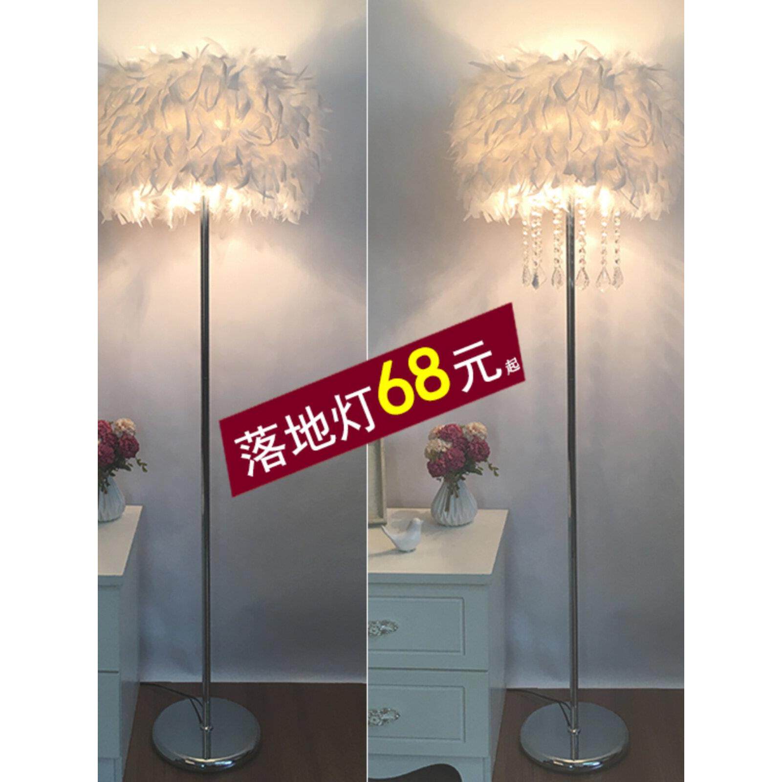 落地灯ins风羽毛卧室公主北欧客厅创意立式台灯具灯饰网红床头灯