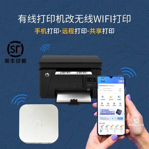 小白学习盒子无线打印接收器有线打印机改装无线异地远程共享云盒