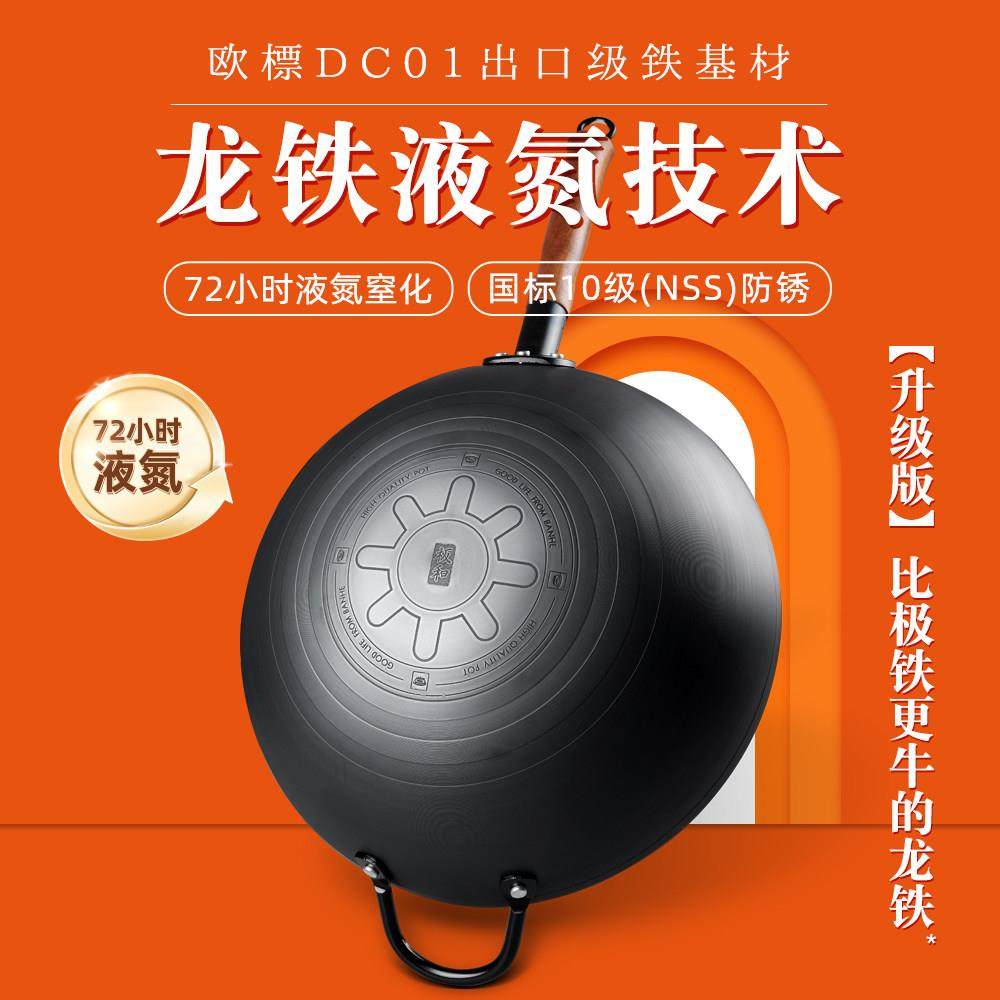 德国精选进口[比极铁更]正铁锅圆底炒锅无涂层不粘锅老式家