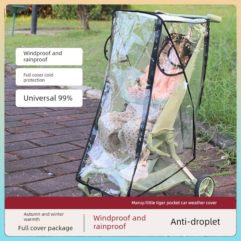 Maruya T2/Xiaohuzi T3T28翻盖口袋裤婴儿车防风雨罩婴儿车婴儿步