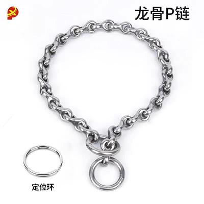 遛狗项圈马犬304不锈钢龙骨P炼中大型犬罗威那炼子金毛卡斯罗脖套