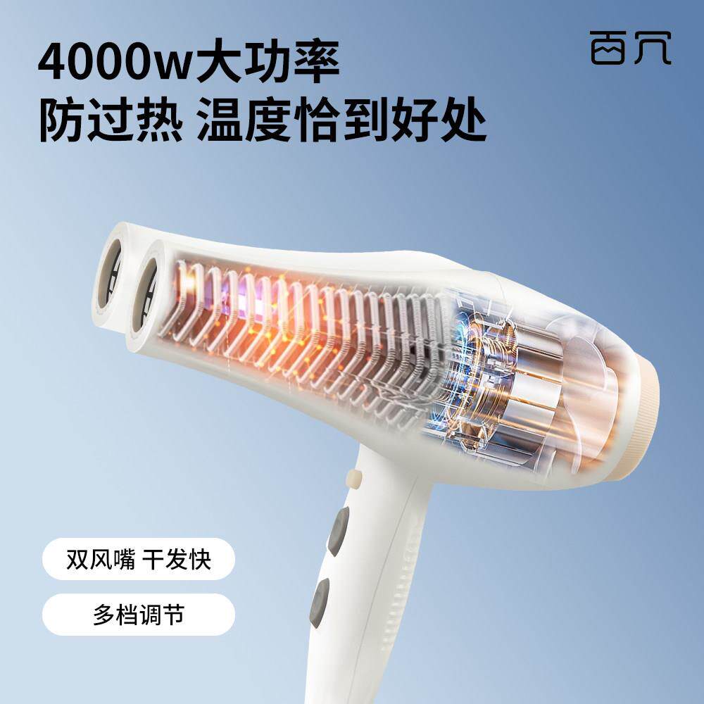 百冗速双头双筒速干吹风机高速双电机护发家用大风力吹风机不伤发