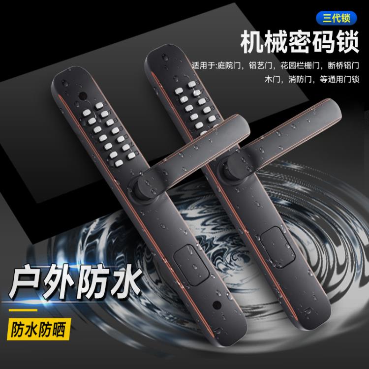 第三代机械密码锁庭院铁艺门栅栏花园门断桥铝双面机械密码锁正品