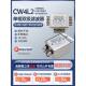 Cw4L2 Sr单相双级电磁干扰交流电源滤波器轨型220V抗干扰20A30A40