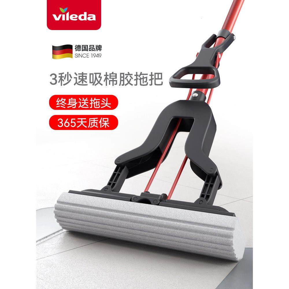 德国Vileda海绵拖把家用半折叠家用吸水胶挤水手洗拖把