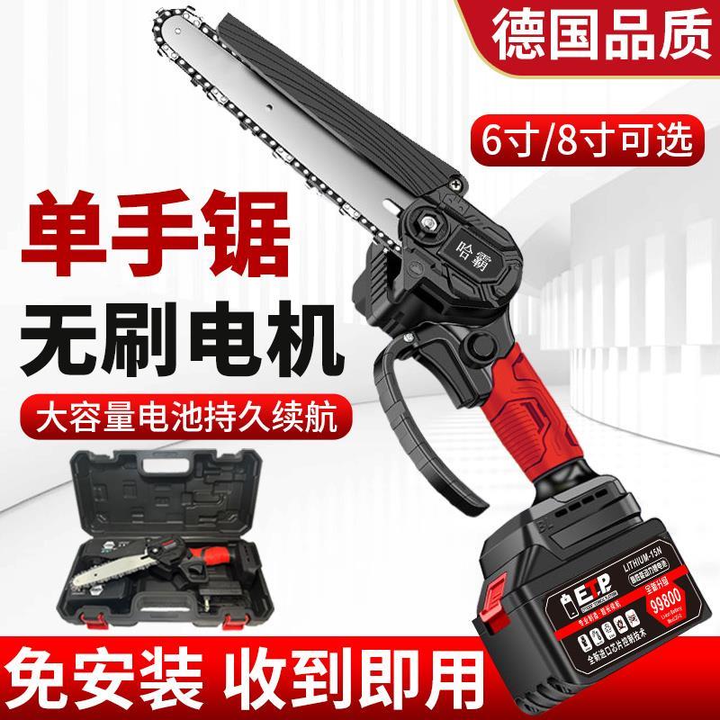 无刷充电式电炼锯锂电锯家用小型伐木锯户外果园修枝多功能单手锯