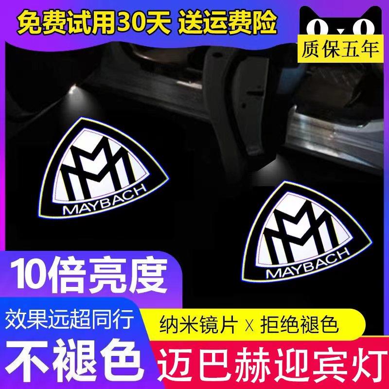 适用于S级S350L S320L S400L车门迎宾灯S450L S500L投影镭射灯