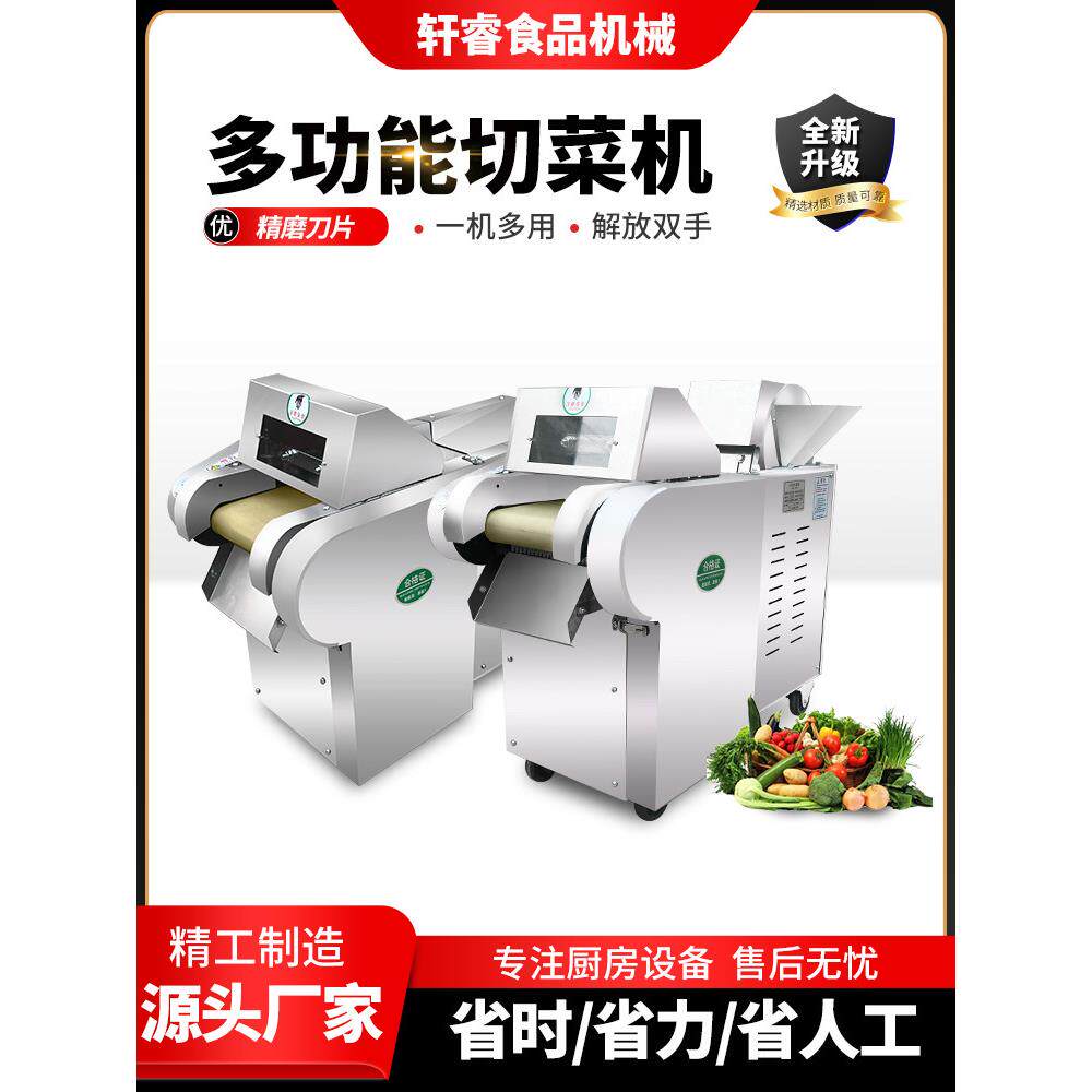 商用不锈钢多功能电动食堂养殖用切菜机辣椒土豆酸菜切丝片丁段机