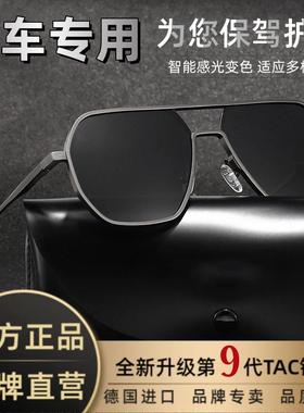 飞行员太阳眼镜2025新款男士开 车专用眼镜感光变色偏光墨镜防远