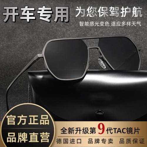 飞行员太阳眼镜2025新款男士开 车专用眼镜感光变色偏光墨镜防远
