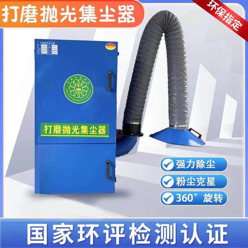打磨抛光集尘器工业用脉冲布袋粉尘吸尘器磨床粉尘收集器环保设备