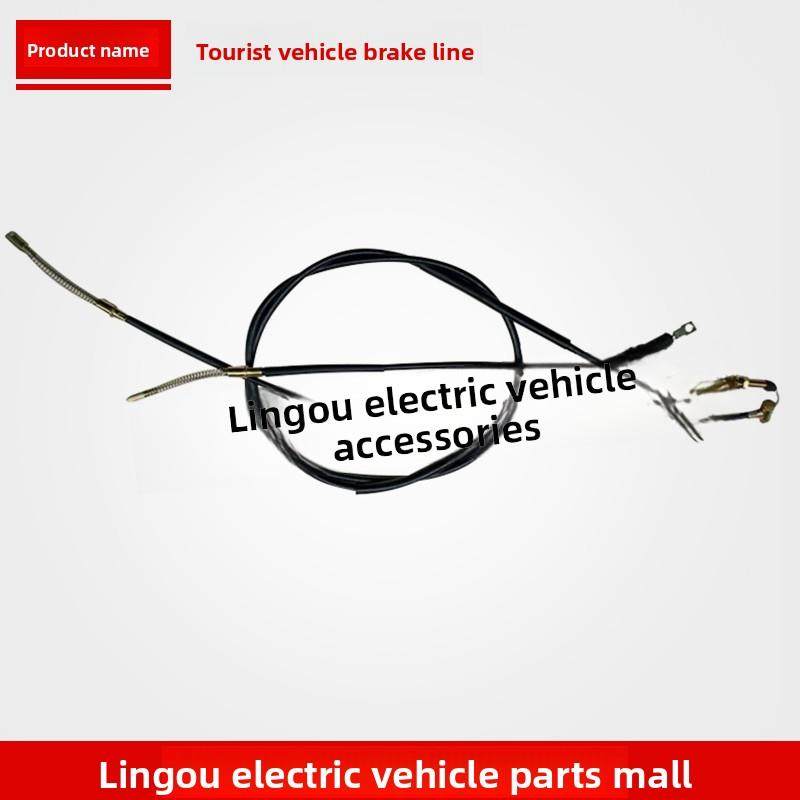 苏州益高电动车观光旅游车配件 观光车制动钢索 刹车线 手刹线