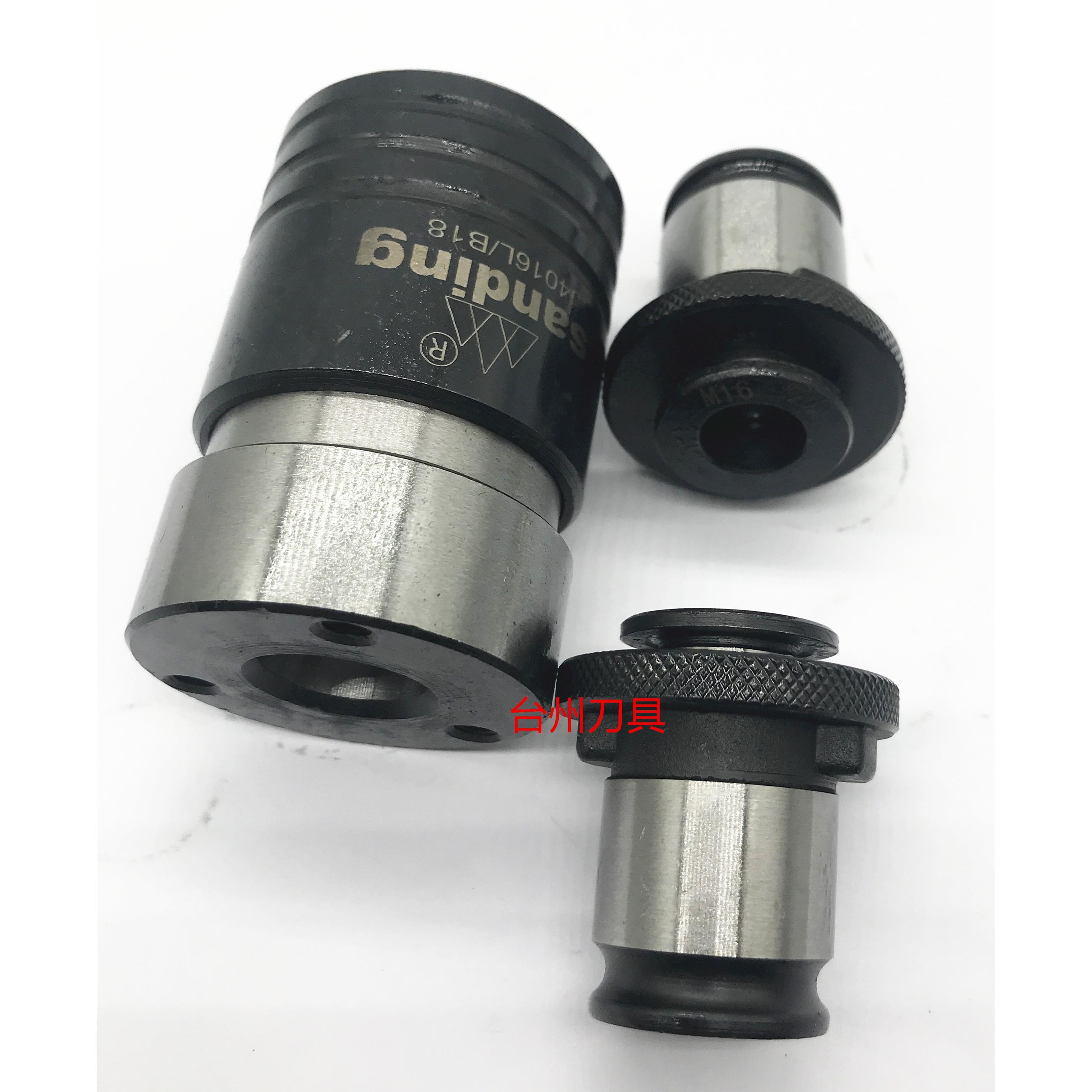 台式攻丝机快换丝攻夹头J4012L B16 J4016B18 J4020L B22攻丝夹头