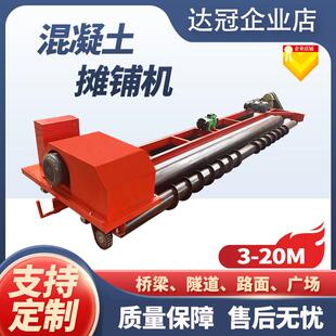 混凝土摊铺机三维激光摊铺机桥梁三辊5米路面摊铺排振一体摊铺机