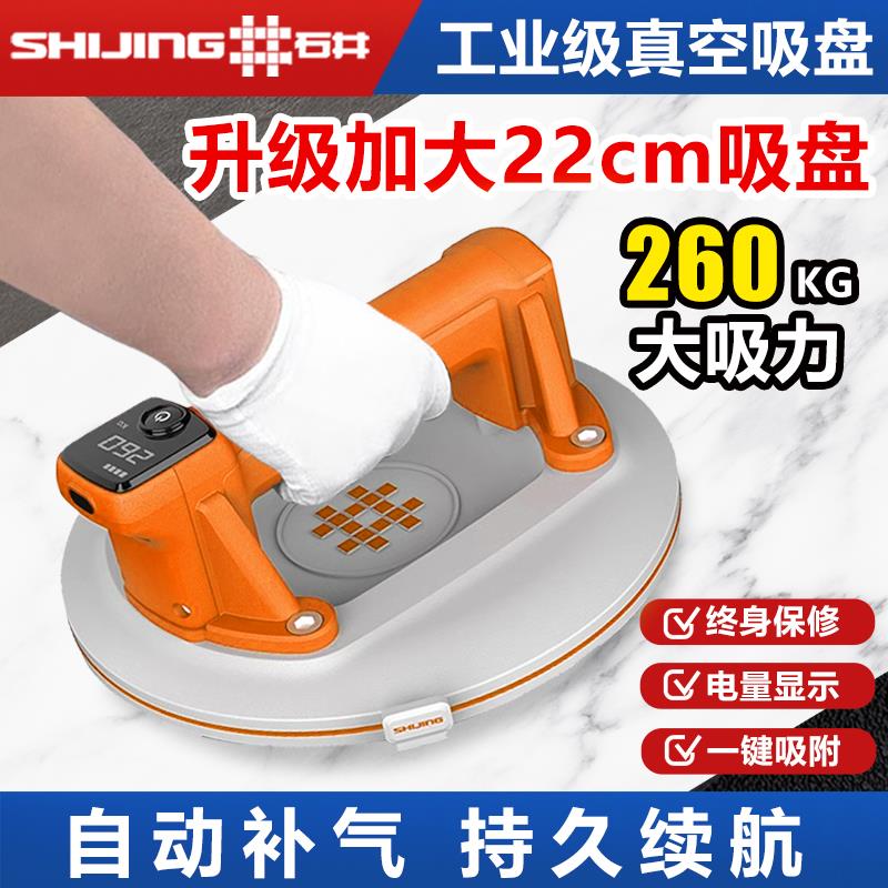 石井6100电动真空吸盘自动补气数显强力重型玻璃地砖拉力瓷砖吸盘