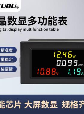 直流数字显示多功能表电压电流频率表D69-3022 3025液晶数显模块