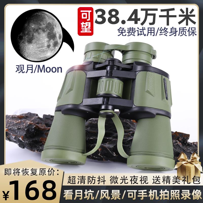 双筒望远镜演唱会高倍高清专业级ed夜视儿童男孩观鸟剧院日夜两用