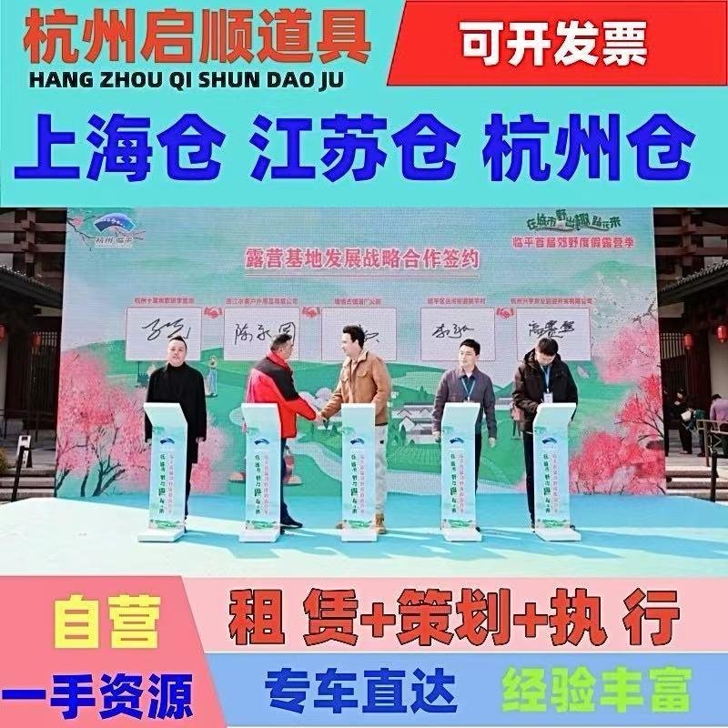 杭州上海苏州剪彩庆典仪式启动道具租赁3d全息球鎏金沙卷轴推杆