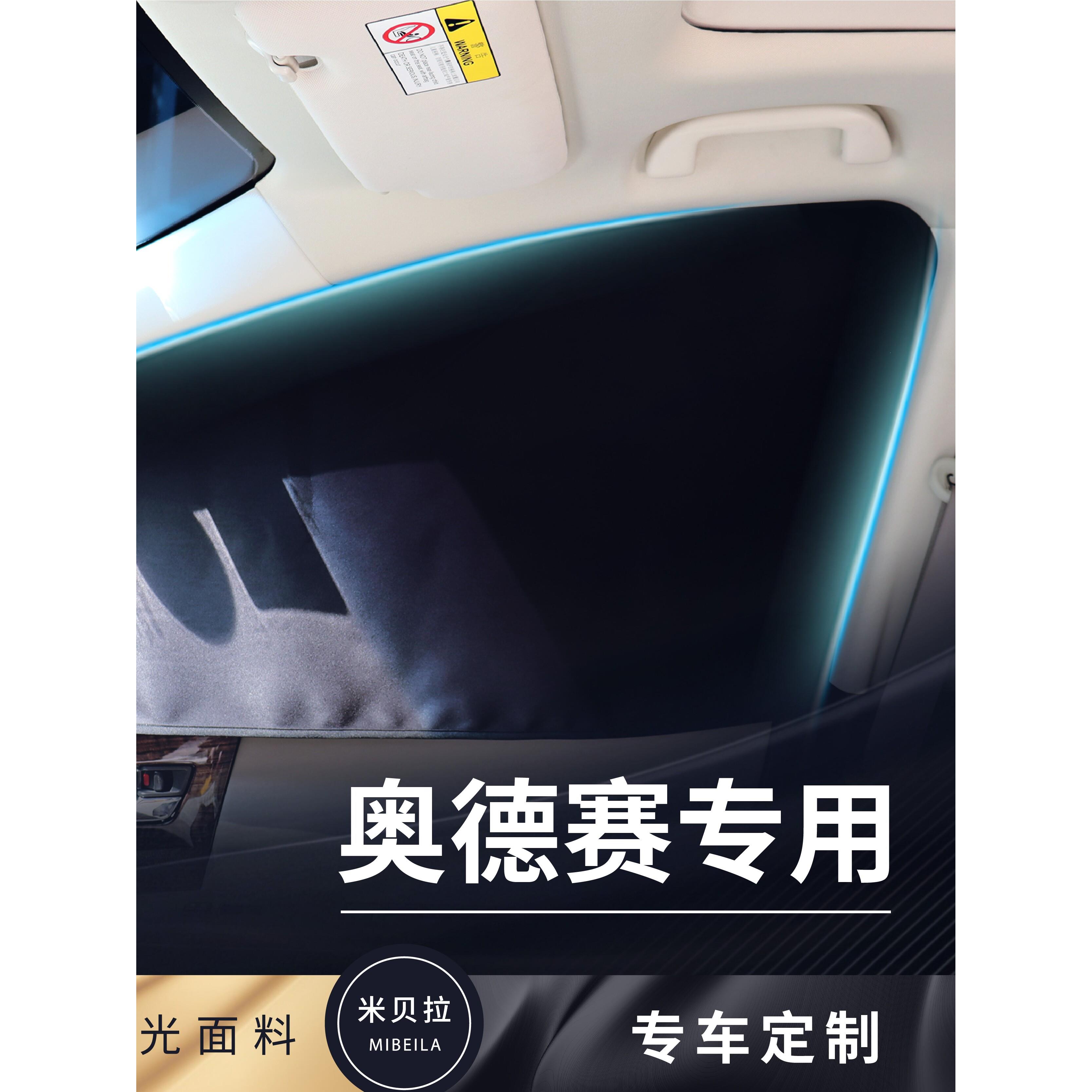 商务车MPV专车专用露营自驾定制磁吸汽车遮阳窗帘防晒防偷窥隐私