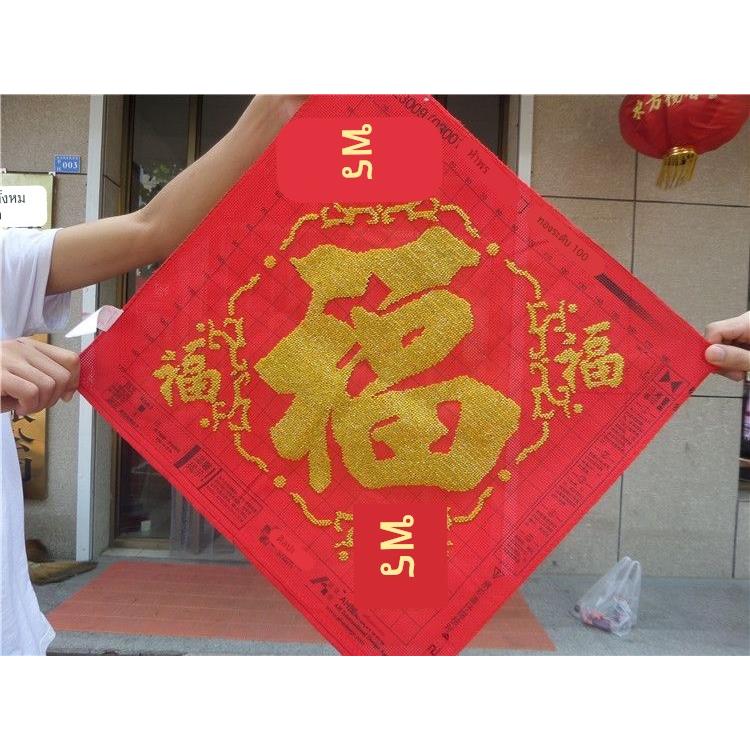 纯手工十字绣成品五福临门福字客厅餐厅玄关走廊人工秀好的珠绣