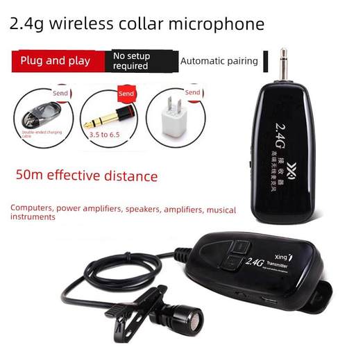 797 22.4G领夹式无线麦克风二胡小提琴乐器拾音器舞台演出音响蓝