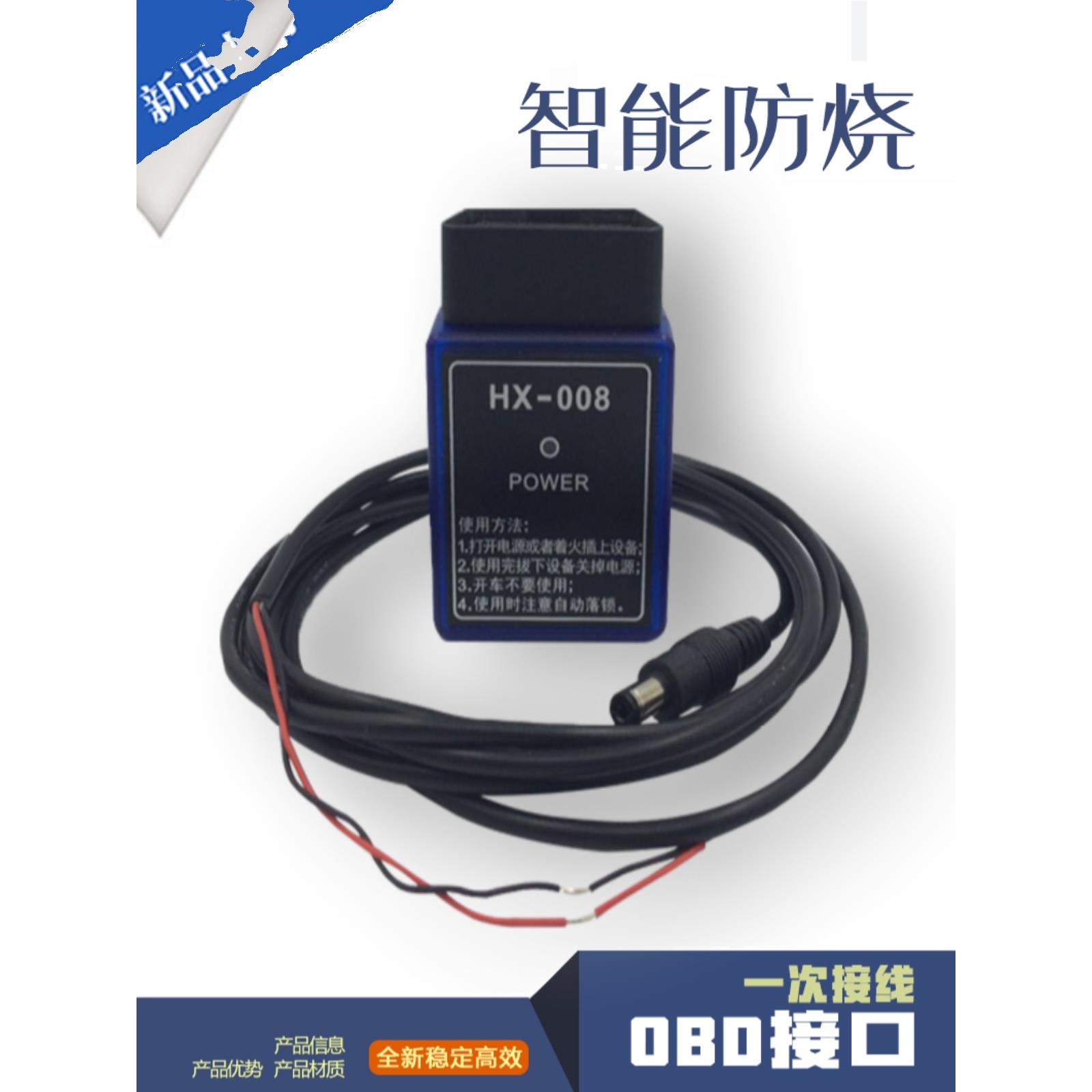 开发定制特殊专用款汽车里程公里数增加走表器调表器跑表器接线款