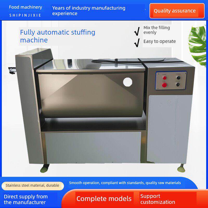 商用馅料搅拌机大型自动肉馅机肉馅机素食馅机包饺馅机自动馅料搅