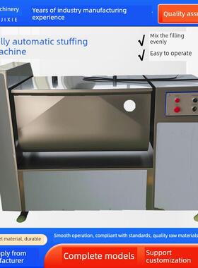 商用馅料搅拌机大型自动肉馅机肉馅机素食馅机包饺馅机自动馅料搅