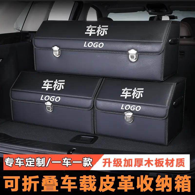 车载储物箱收纳箱置物盒后备箱子整理尾箱多功能汽车用品车内装饰