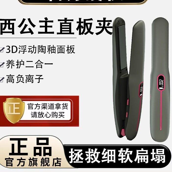 西公主直板夹直卷两用卷发棒迷你小型旅行6档调节USB充电2025新款