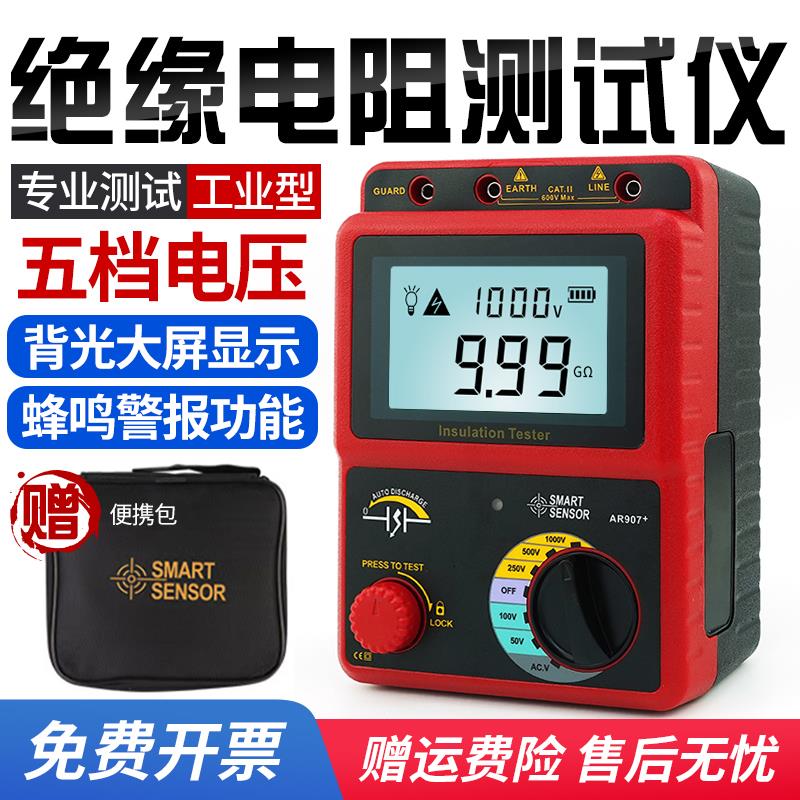 希玛绝缘电阻测试仪500V绝缘电阻表1000辐高压数字兆欧表电工摇表