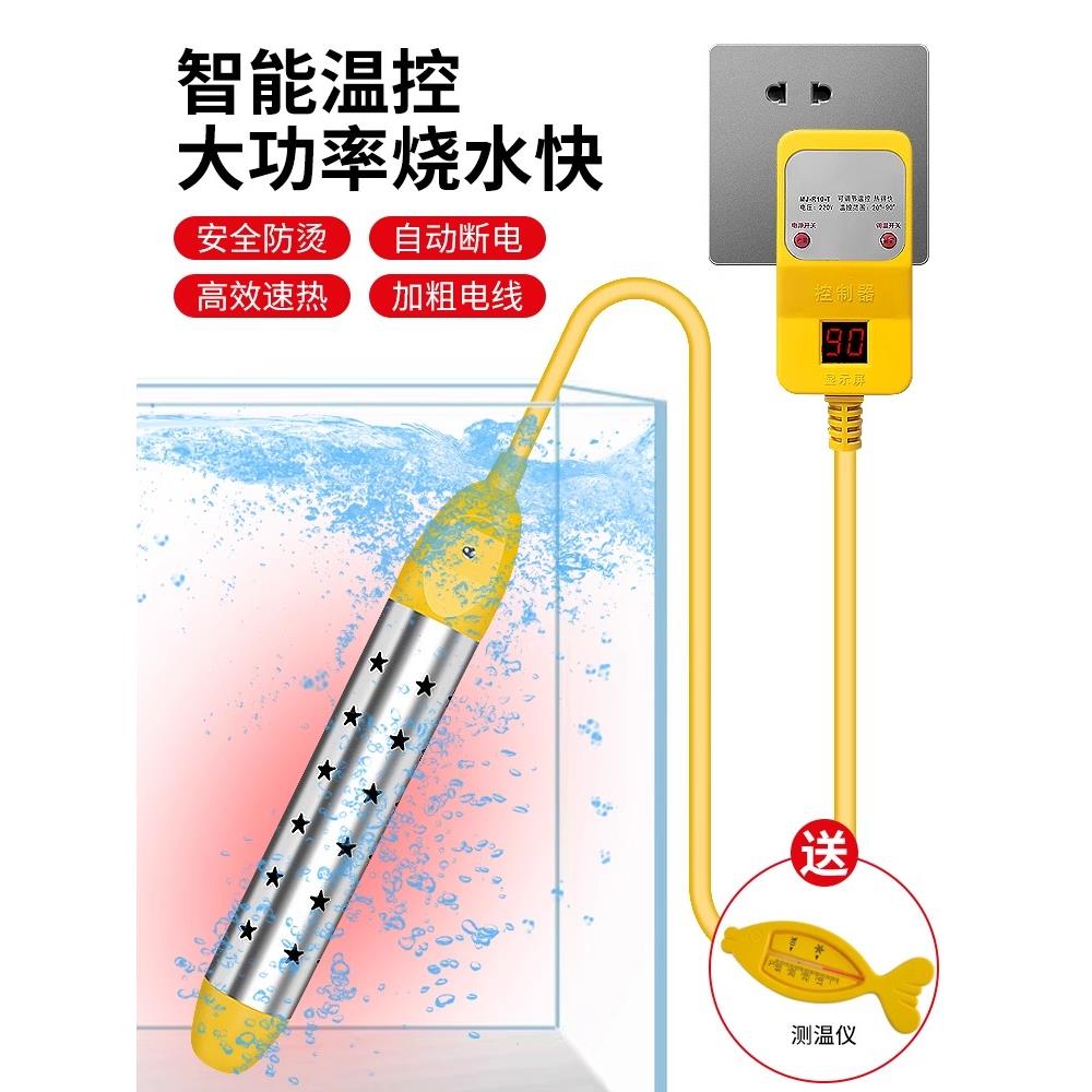 热得快烧水棒热水神器洗澡桶大功率热安全电热加热棒自动断电家用