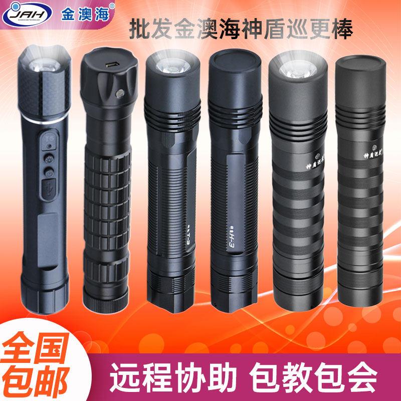 神盾照明巡更机巡更棒巡检巡逻仪打点器金澳海H-1-3-5B T-1-3-5-6