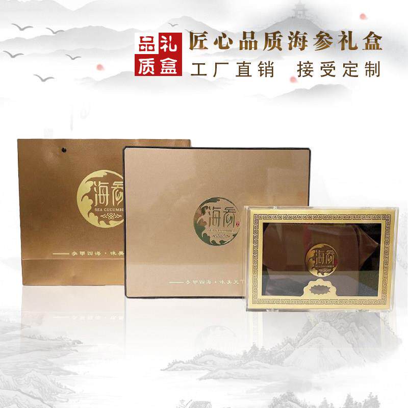 香槟金海参盒2025新款礼盒高档包装盒海参空盒木盒支持定做礼品盒