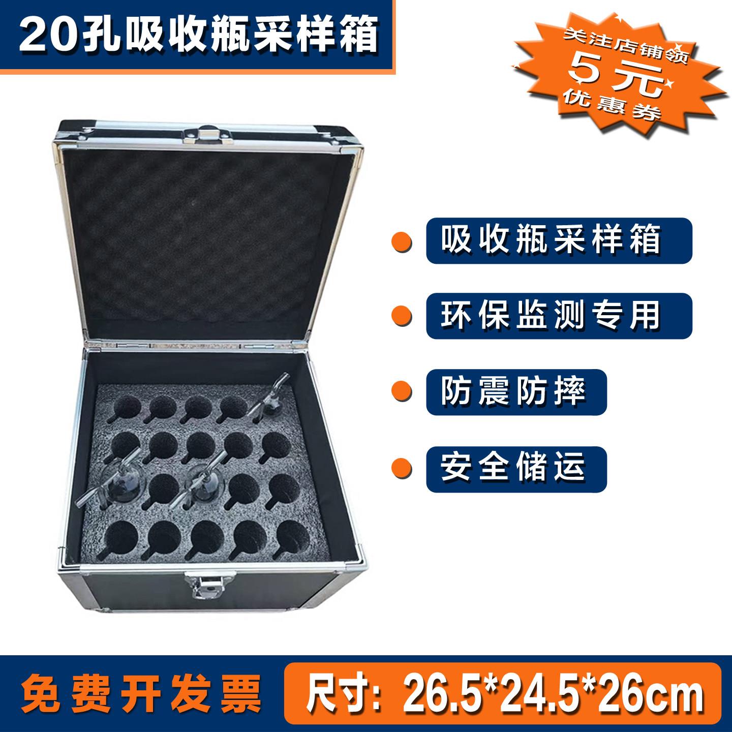 采样箱手提工具箱多孔气体吸收瓶专用铝箱加厚铝合金箱定制收纳箱
