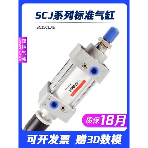 气动元件双出气缸行程可调SCJ50*25/50/75/100/150/200-25/50/100