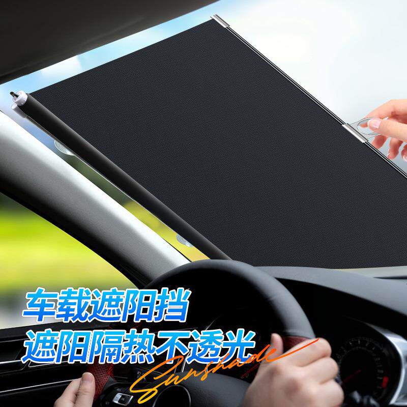 汽车遮阳挡2026新款前档隔热罩车前挡风玻璃全自动伸缩防晒帘车内