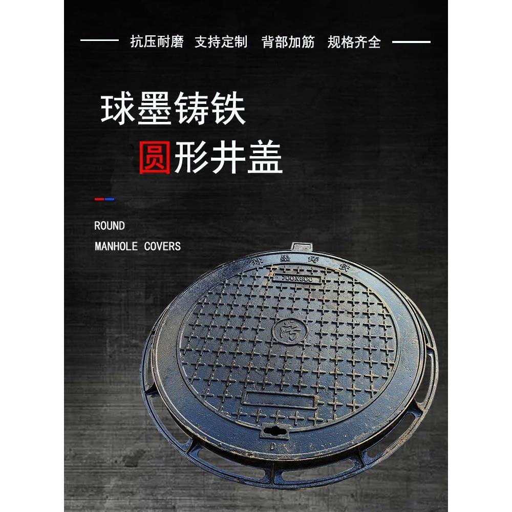 圆形方形球墨铸铁井盖全套加厚型家用井盖雨污水井盖
