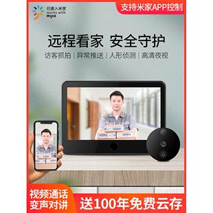 创米小白智能电子猫眼家用门口监控摄像头带显示屏无线可视门铃