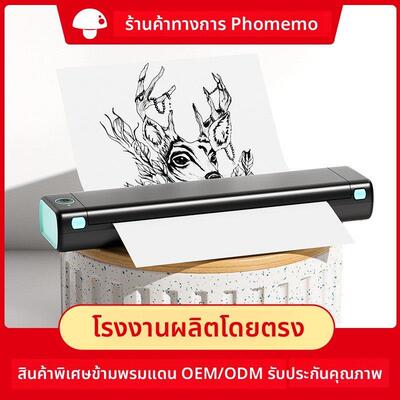 Phomemo M08F小型迷你热敏打印机无墨公纹身便携式A4错题打印机