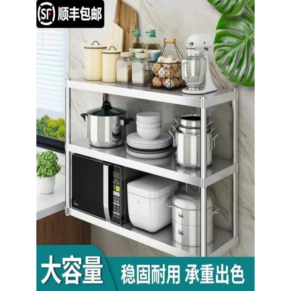 定制加厚不锈钢壁挂式置物架厨房墙架饭店调料上墙架碗盘微波炉架