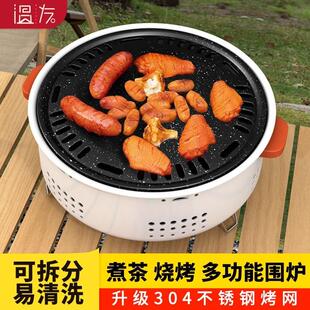围炉煮茶器具全套烤炉家用烧烤炉子户外取暖炉烤火炉架子可携式露